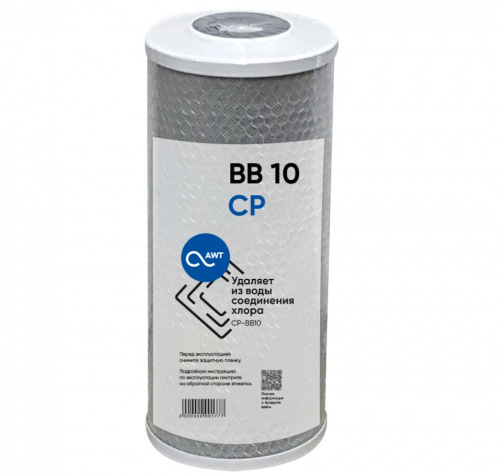 AWT CP-BB10" Картридж угольный (прессованный)