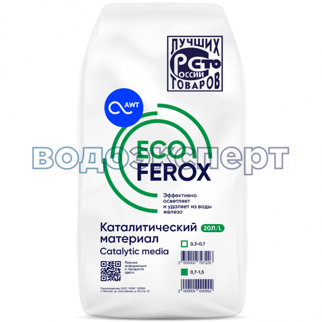 EcoFerox (фракция 0,7-1,5мм) Экоферокс (EcoFerox)