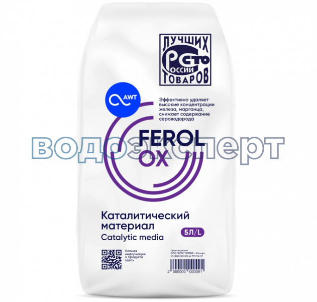 Ferolox (5л, 7,5кг) Обезжелезивание