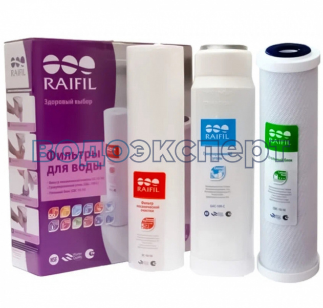 Raifil TRIO (GAC) Комплект картриджей