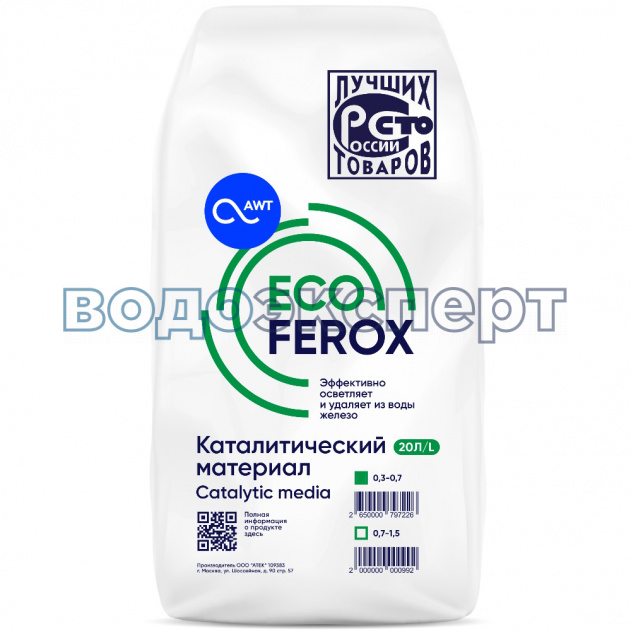 EcoFerox (фракция 0,3-0,7мм) Обезжелезивание